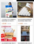 淘寶買的魔力清潔海綿能不能洗碗？